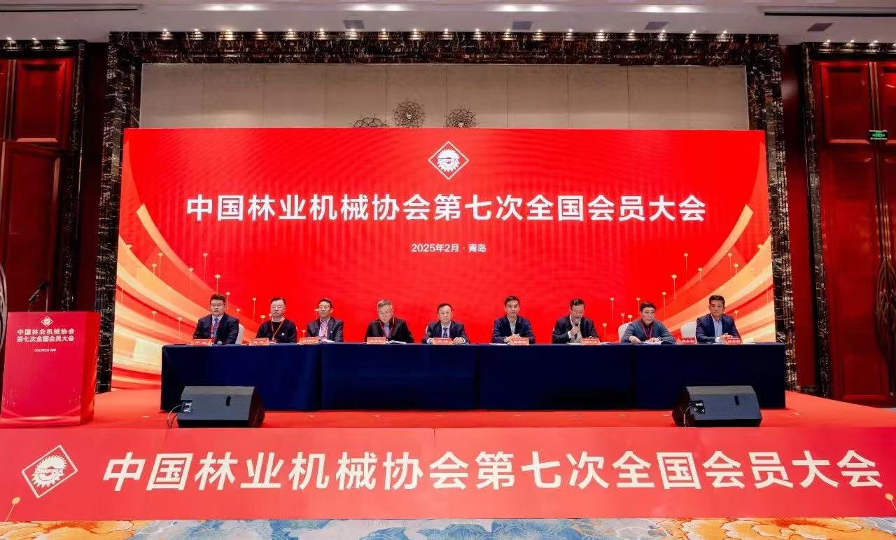 The 7th National Member Congress of China Forestry Machinery