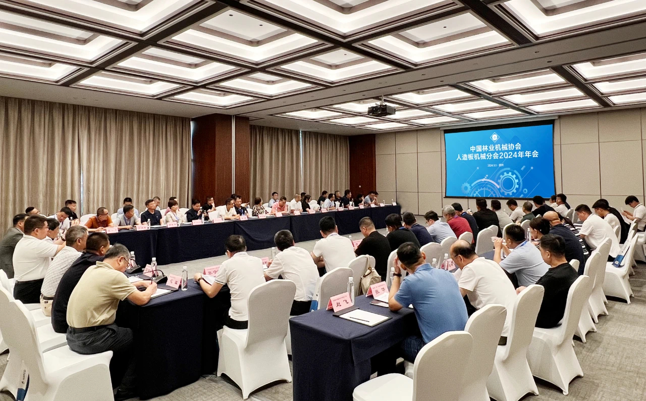 The 2024 Annual Conference of China Wood-based Panel Machine